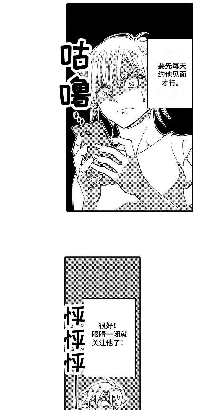 第3章：见面0
