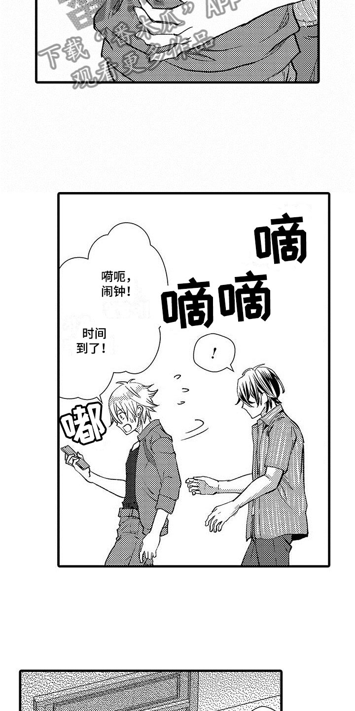 快乐频道漫画,第11章：去家里4图