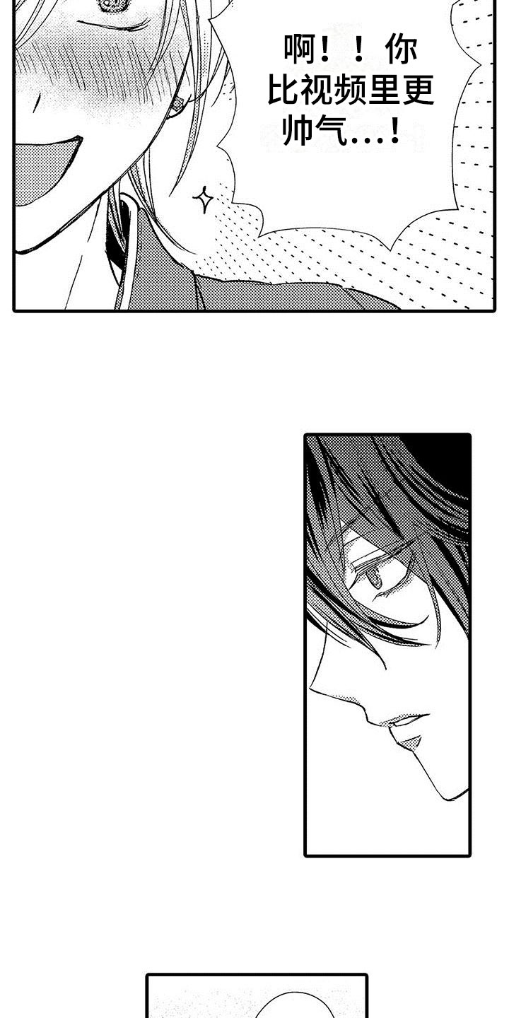 快乐频道漫画,第4章：挑衅3图
