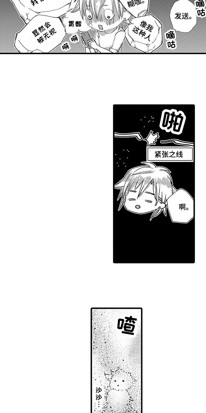 第3章：见面2