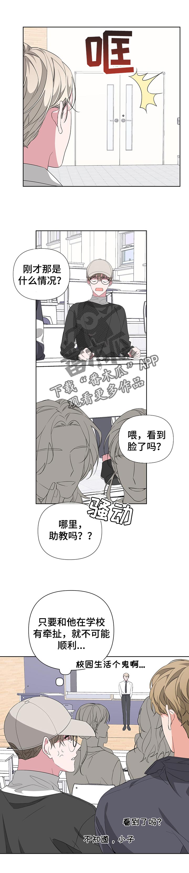 第42章：没有天赋的躲藏4