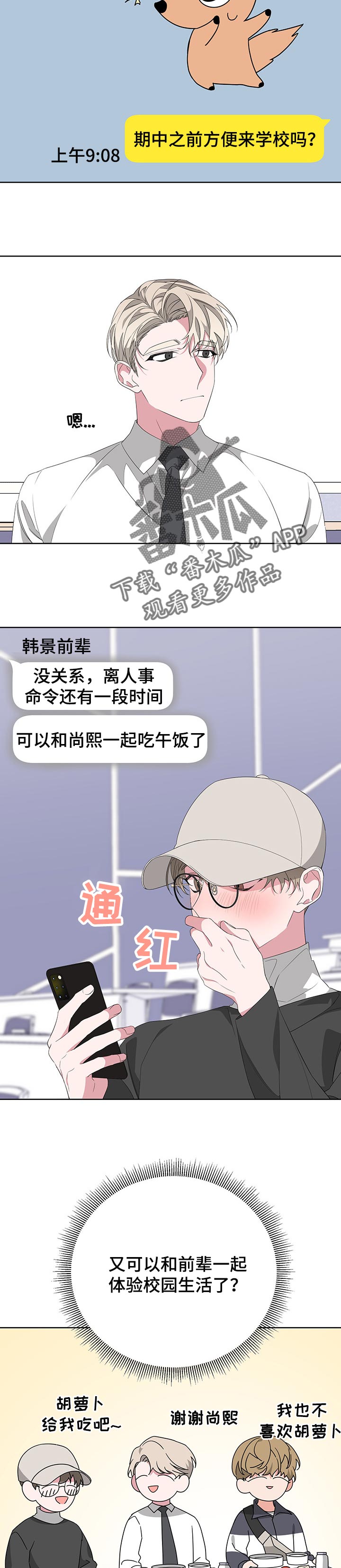 第42章：没有天赋的躲藏1
