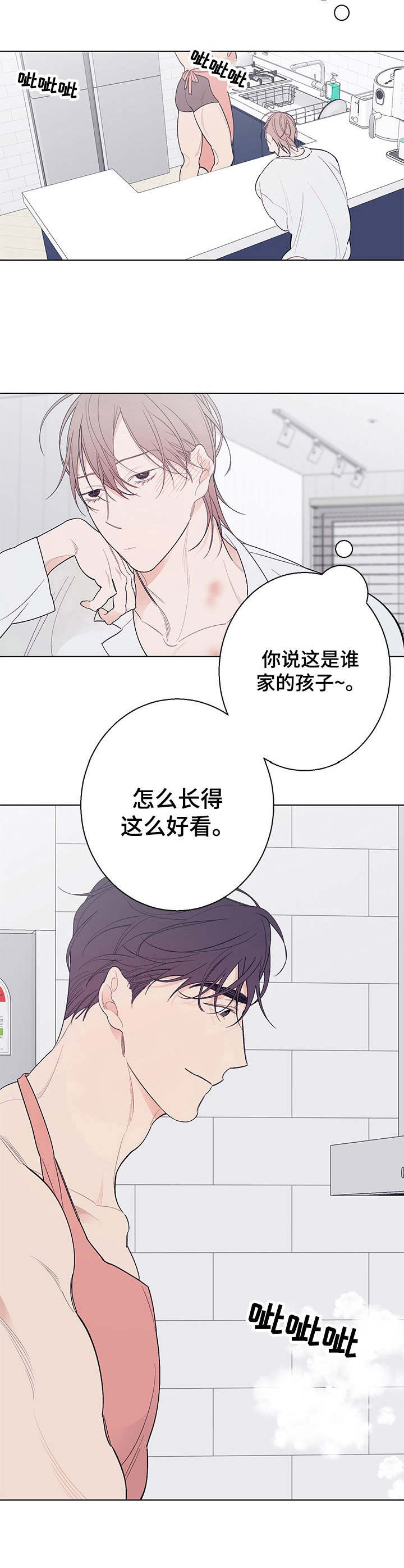 第15章：成熟许多2