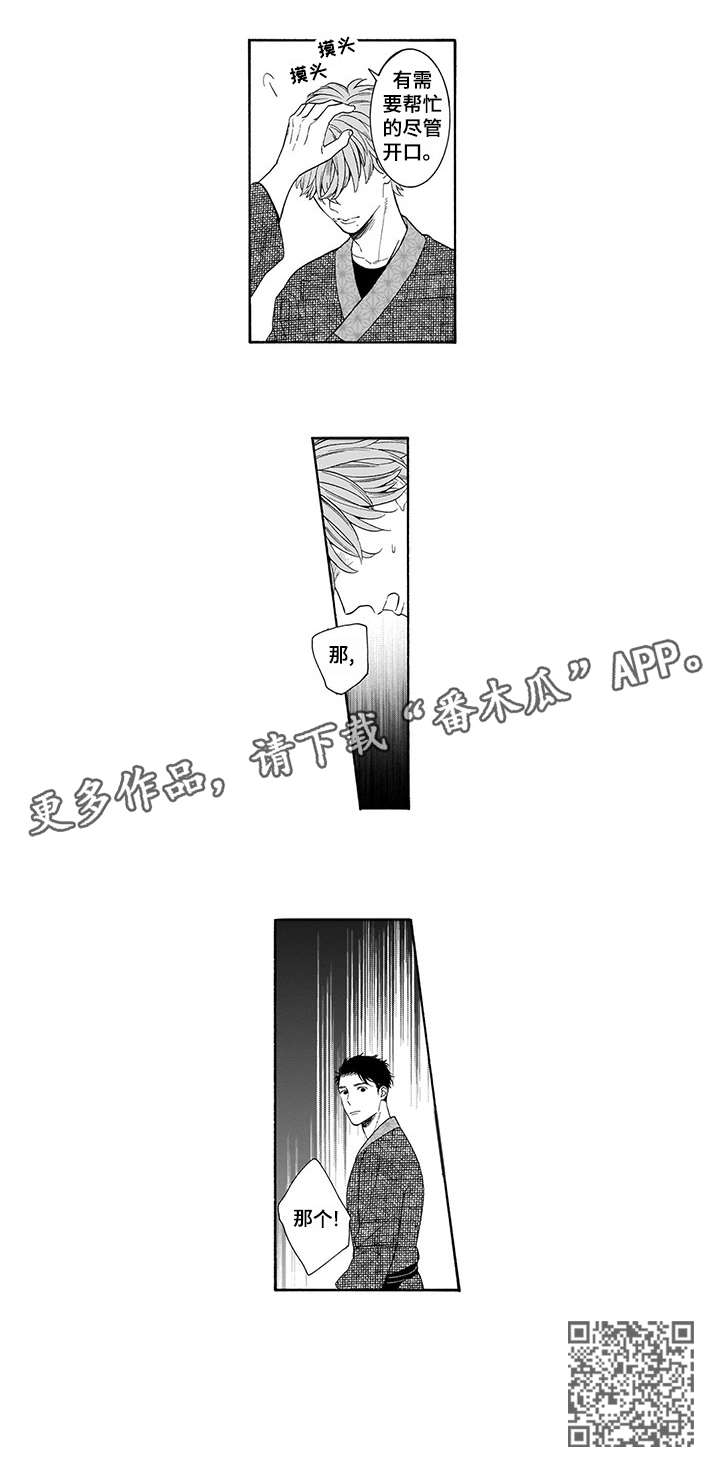 罪与沉沦漫画,第2章：预支5图