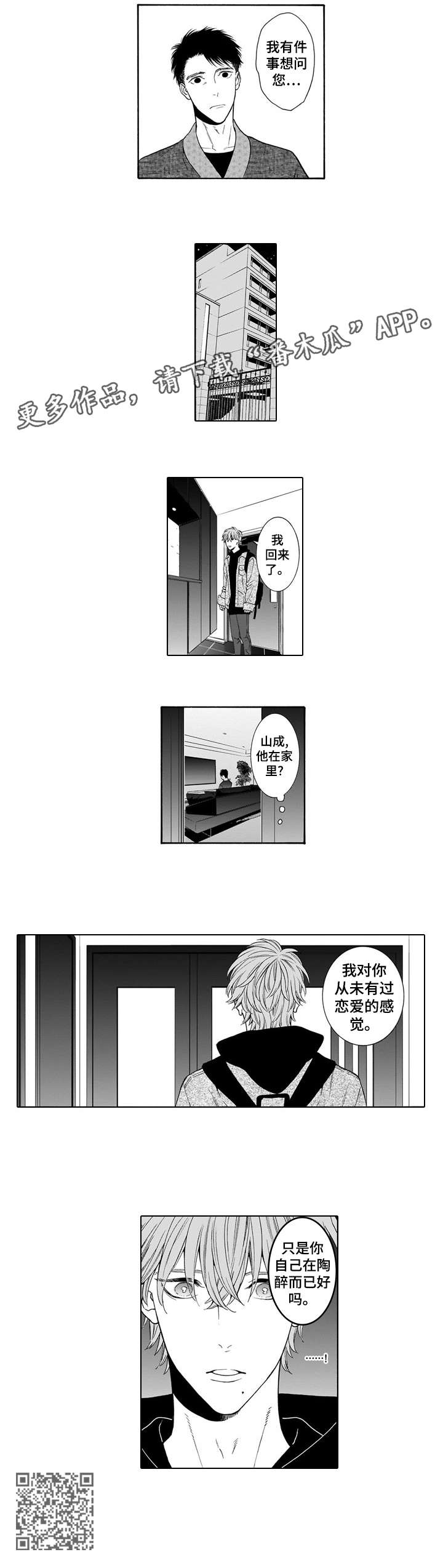 第10章：回礼3