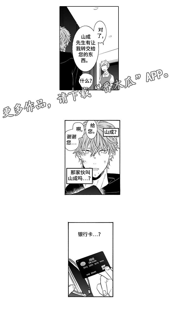 第6章：钱3