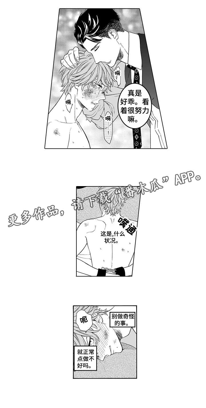 第5章：随你2