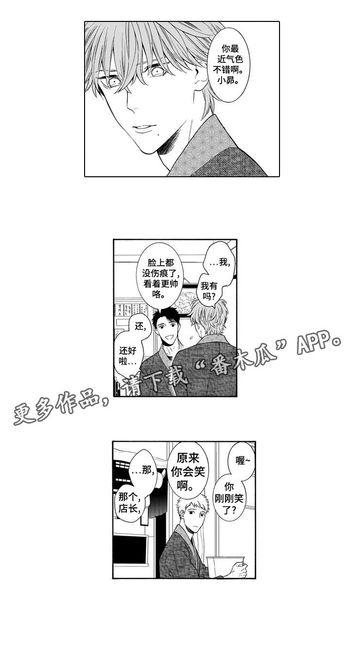 第10章：回礼2