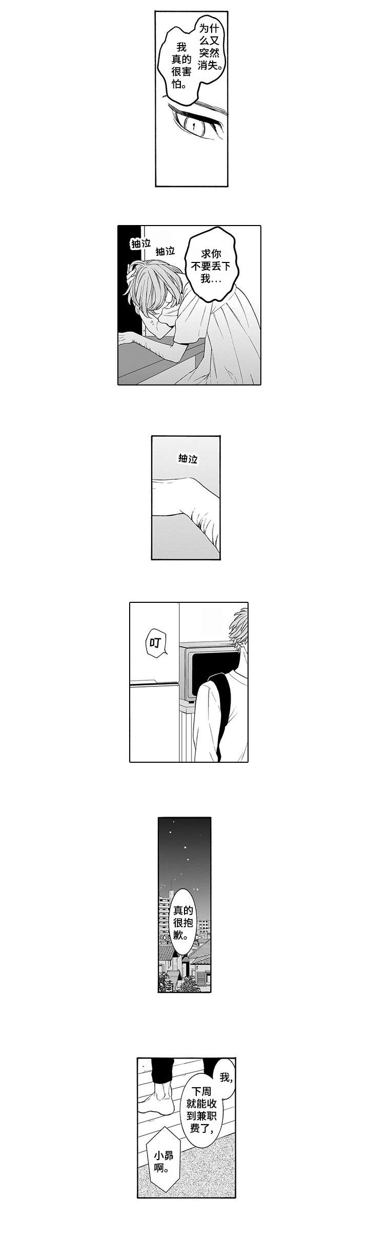 第1章：母亲2