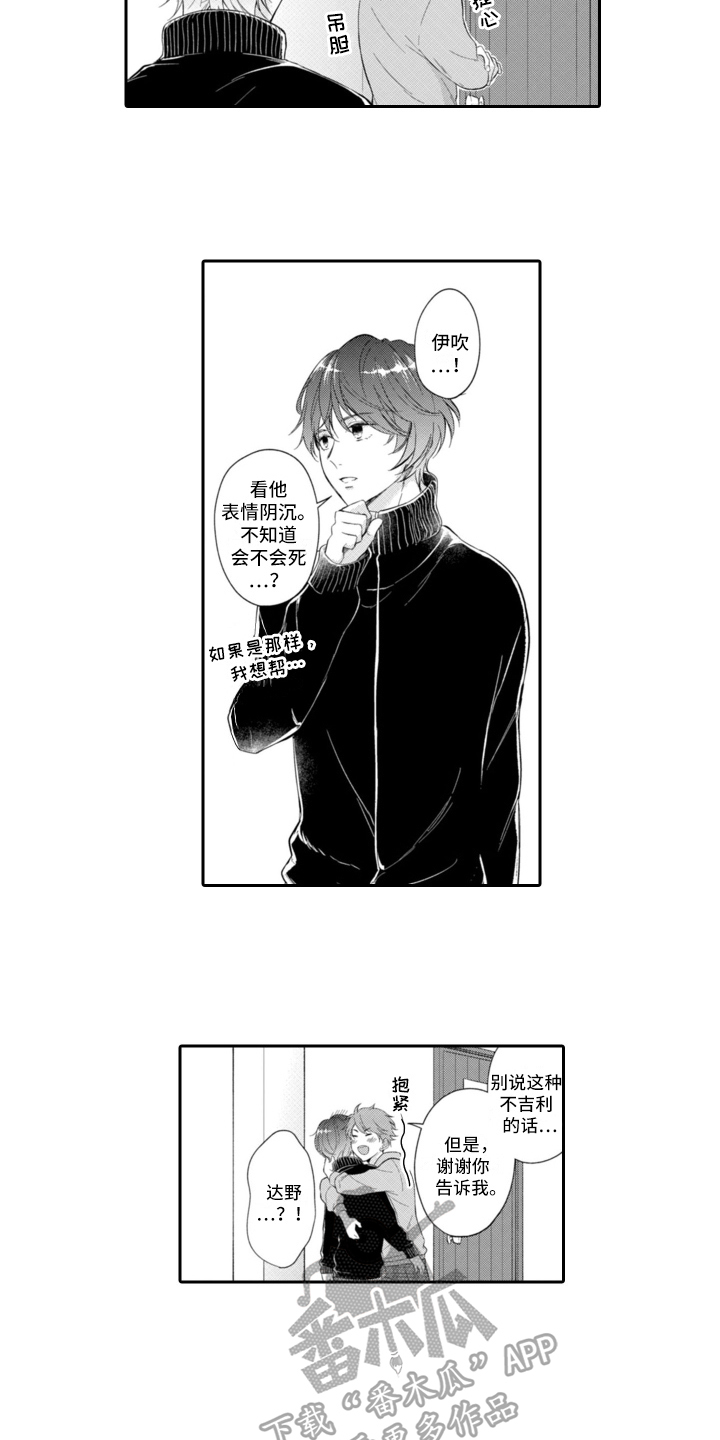 第16章：表白2