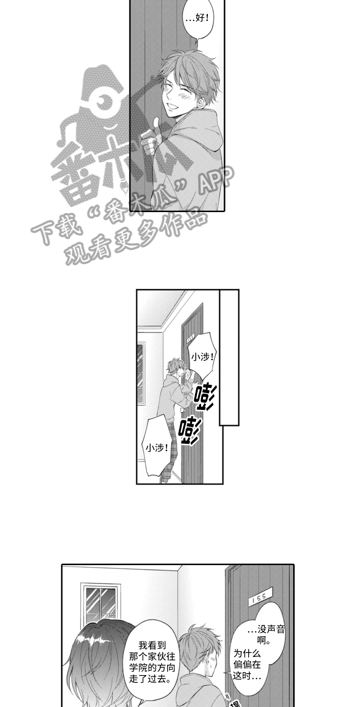 第16章：表白1