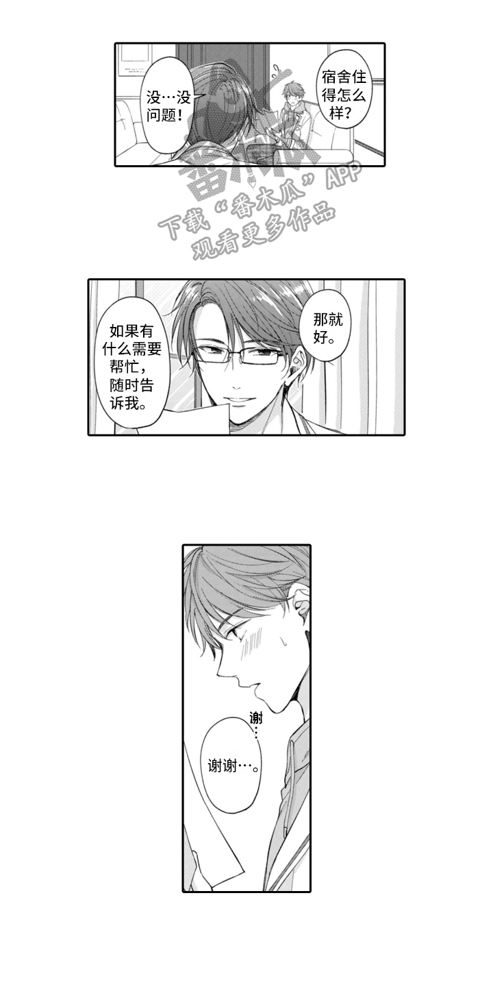 第5章：生气0