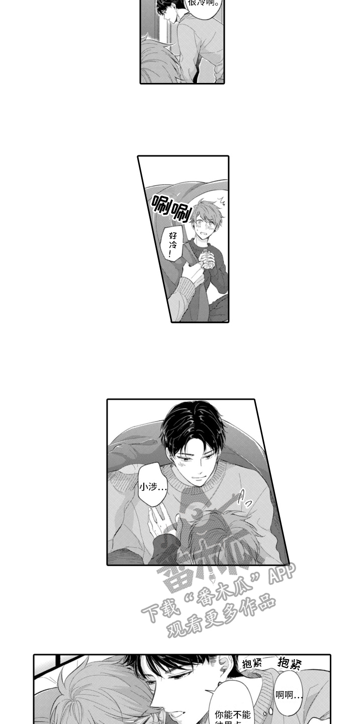 第18章：不安1