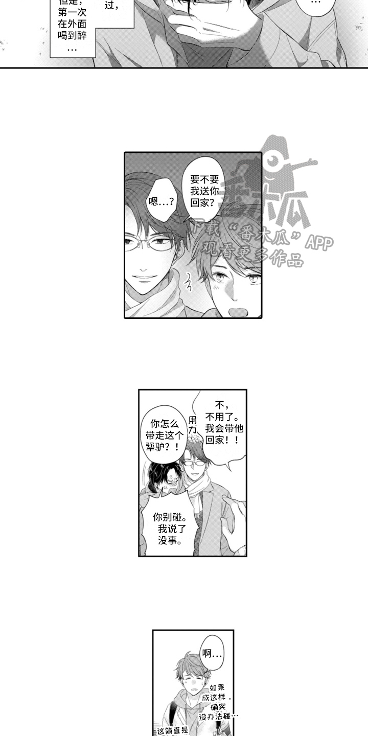 第21章：迷茫3