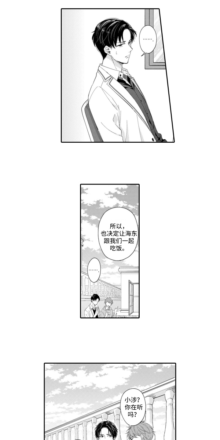 第12章：着急2