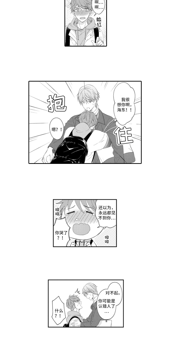 第19章：中计2