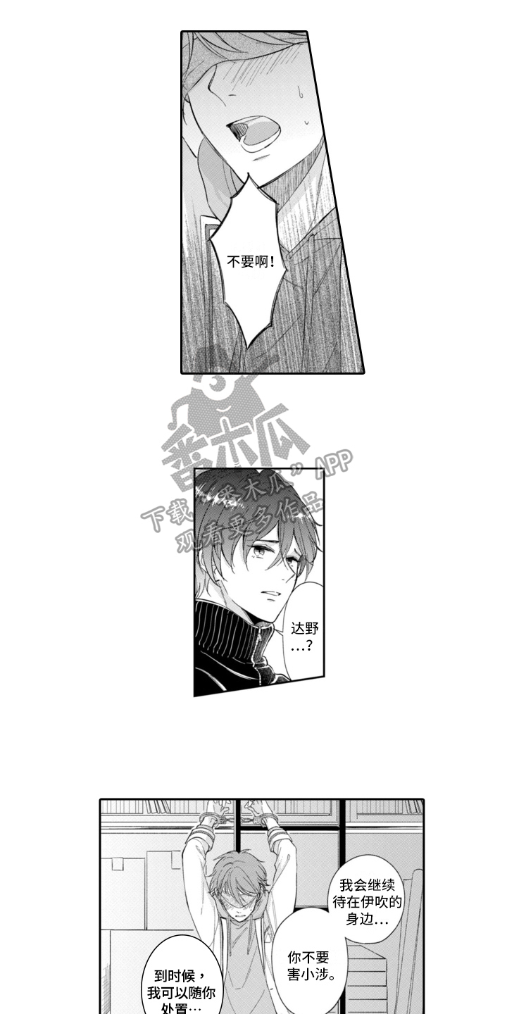 第10章：心意1