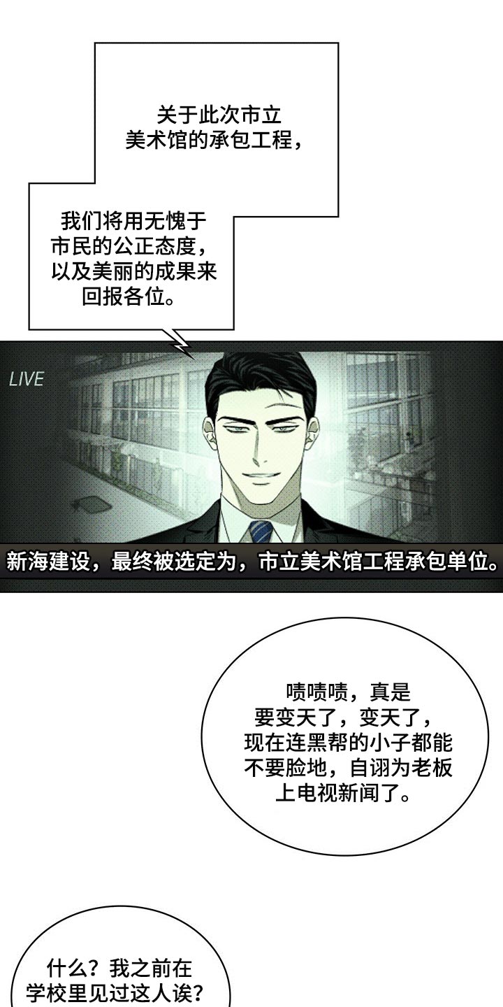 第68章：你什么都知道0