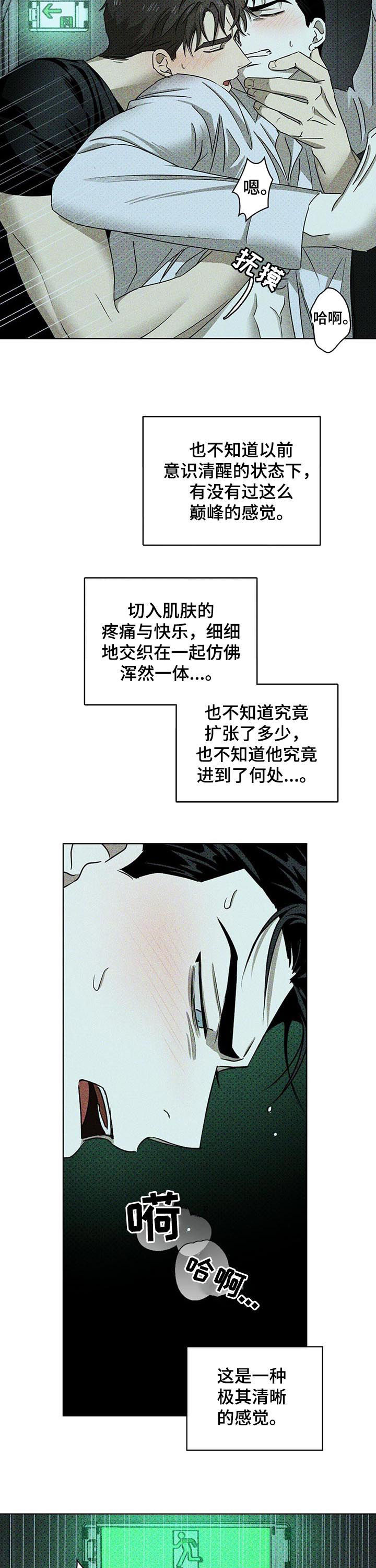 第42章：吻痕1