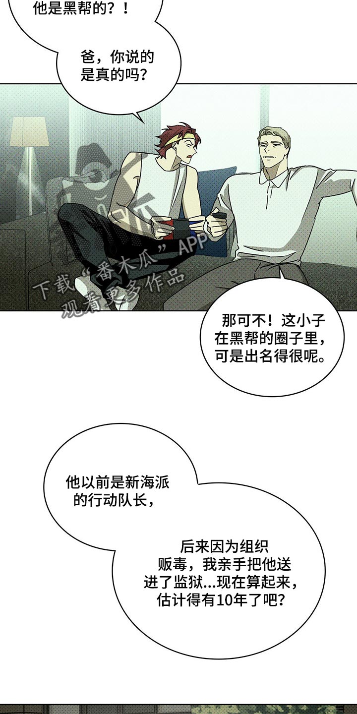 第68章：你什么都知道1