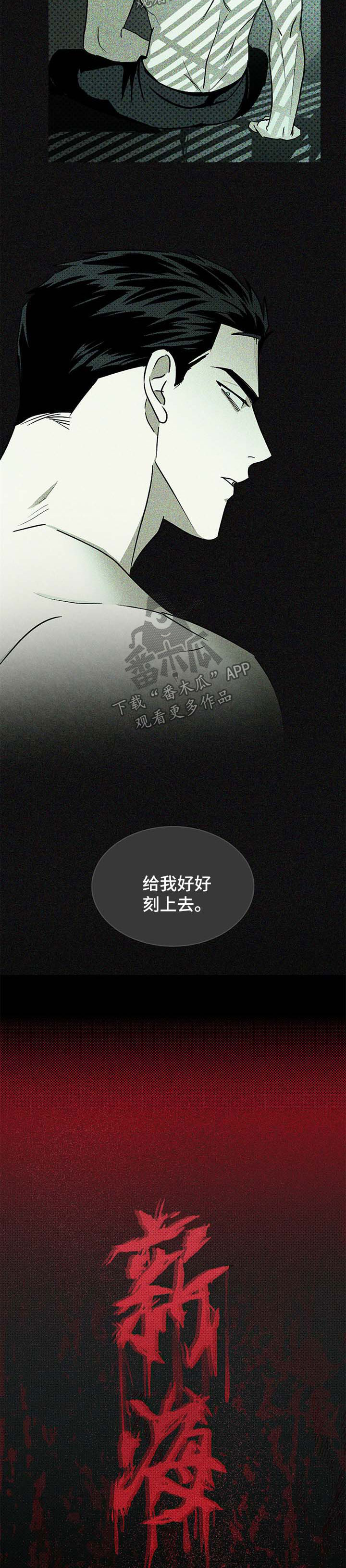 第17章：新海纹身1