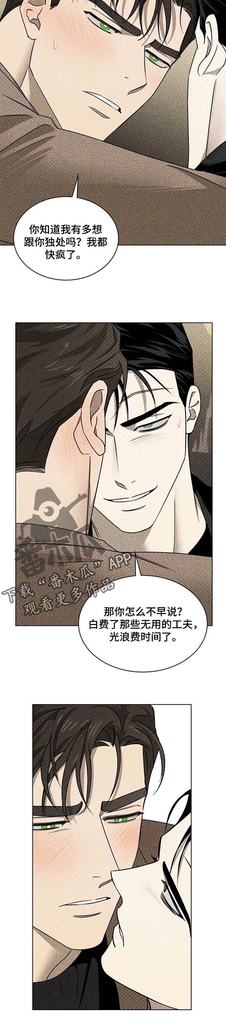 第57章：不会再疼了1