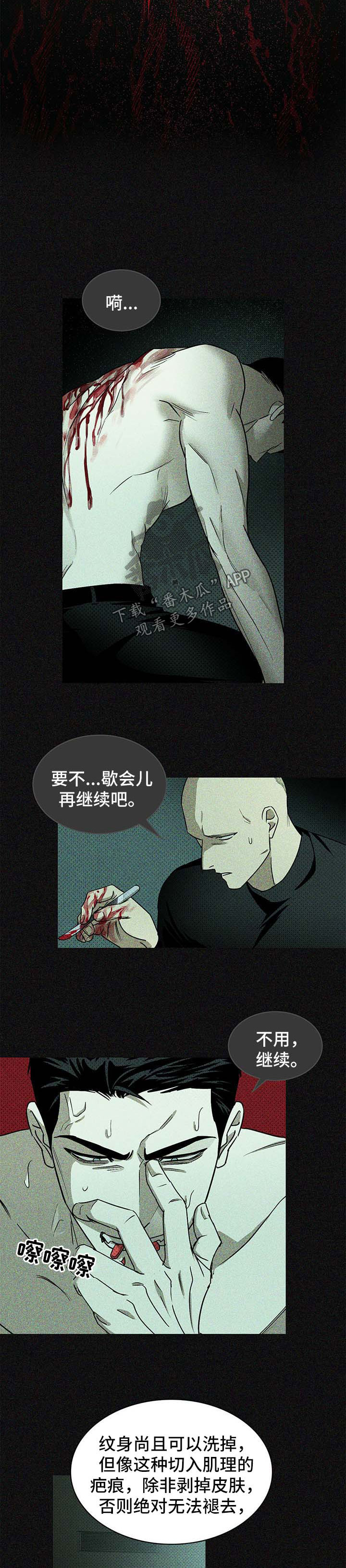 第17章：新海纹身2