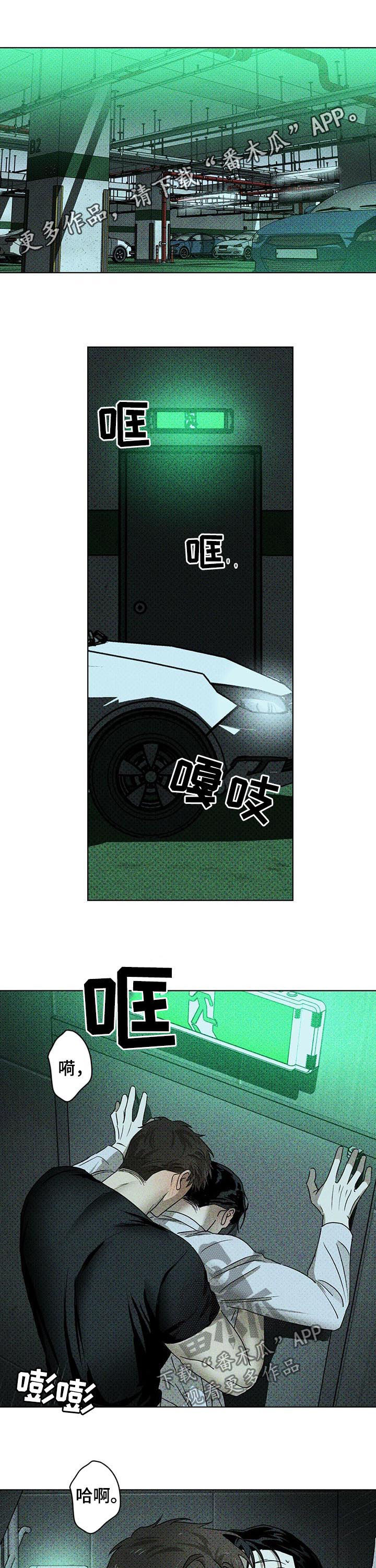第42章：吻痕0