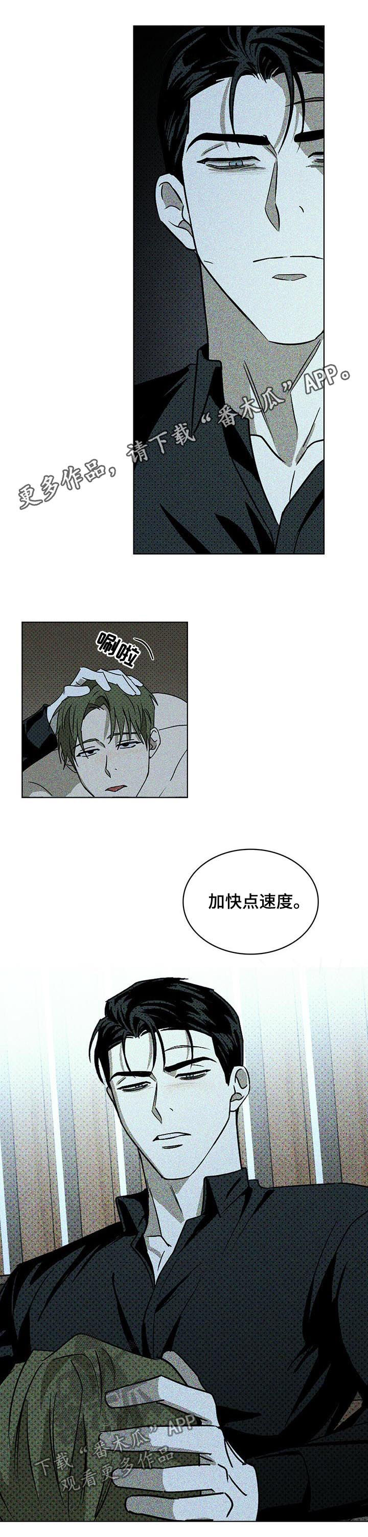第23章：赴约0