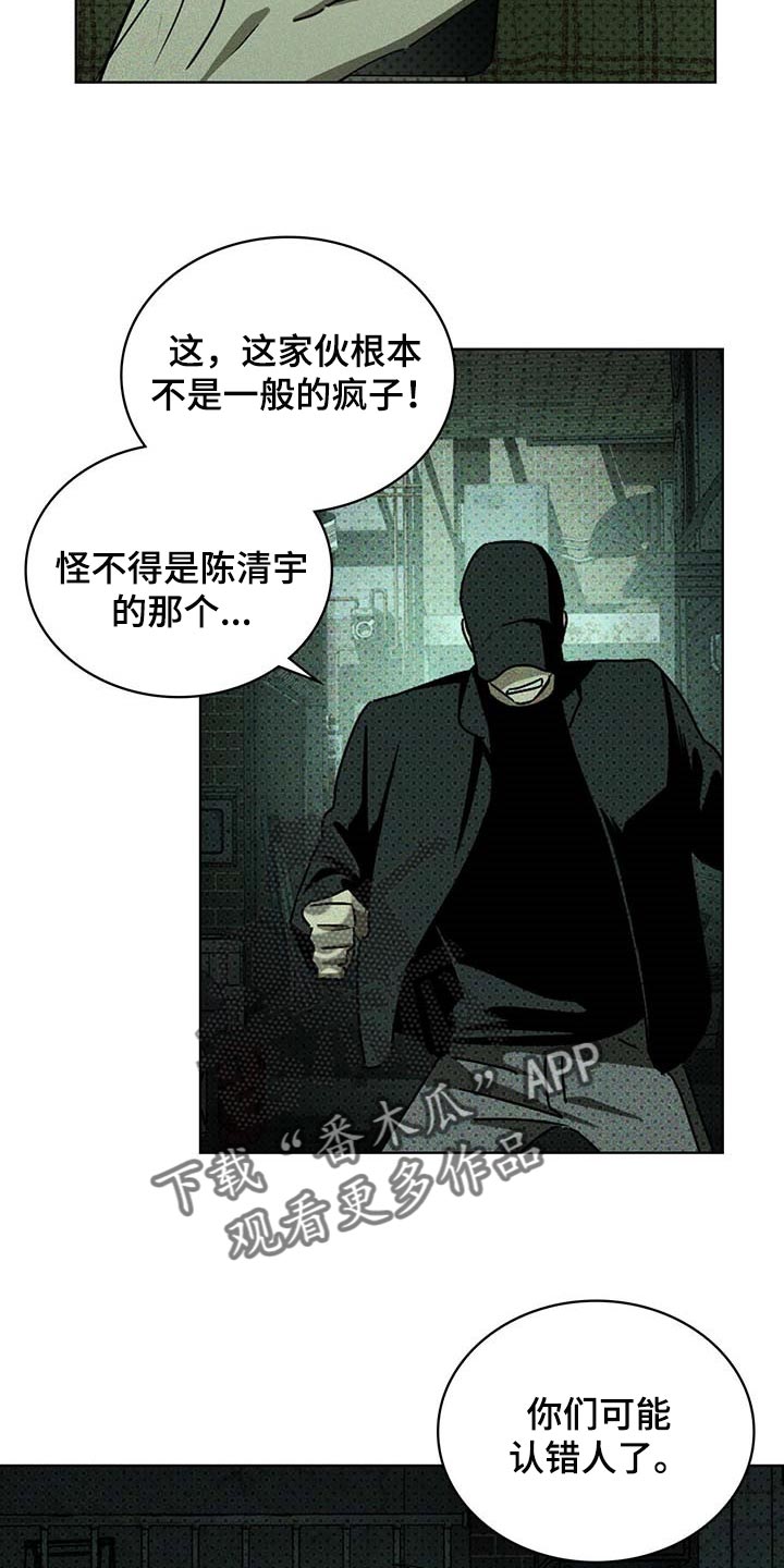 第73章：吞噬2