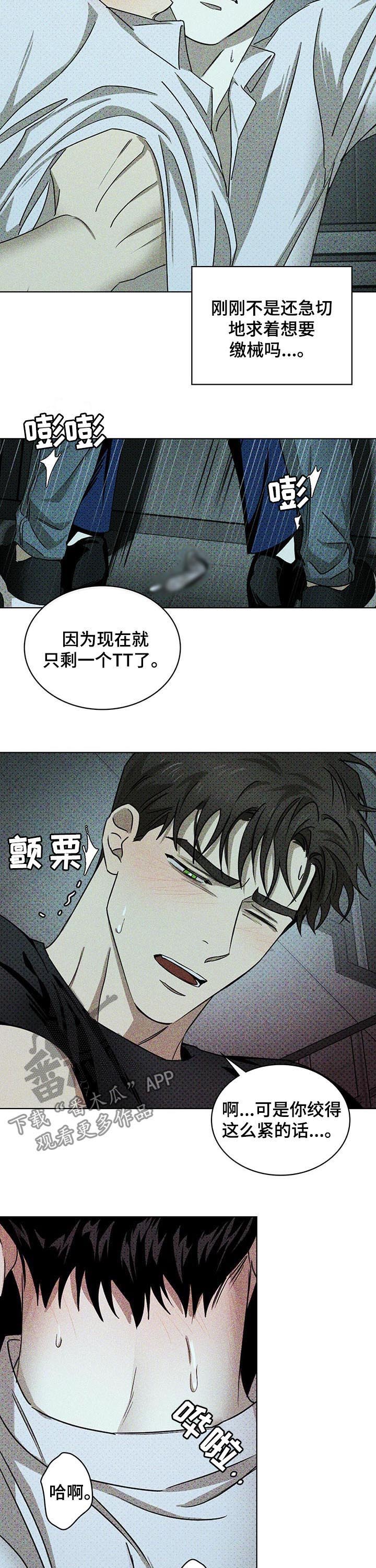 第42章：吻痕4