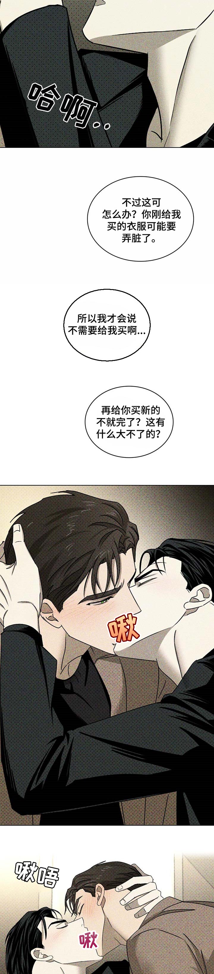 第57章：不会再疼了3