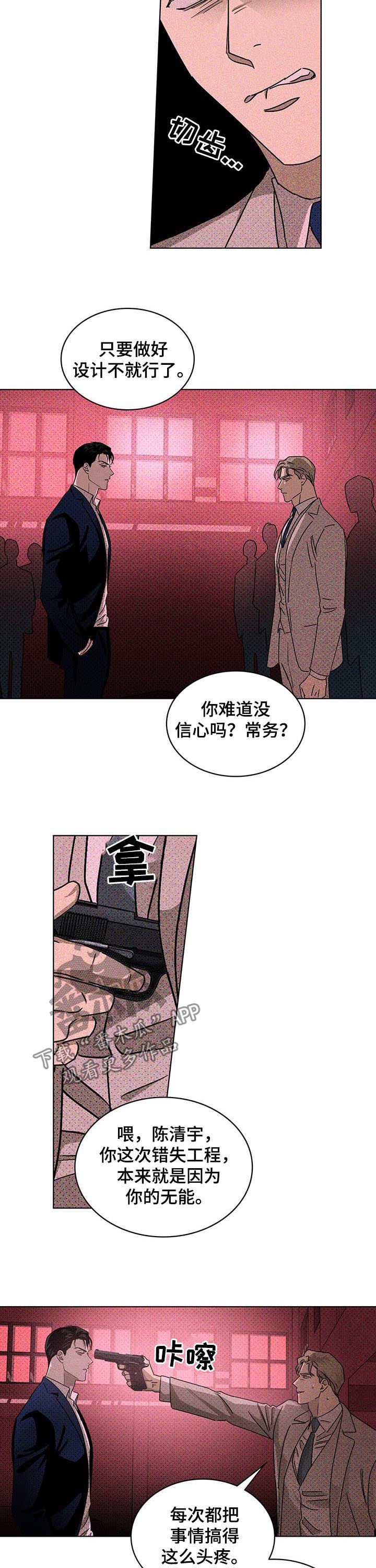 第32章：公开招标4