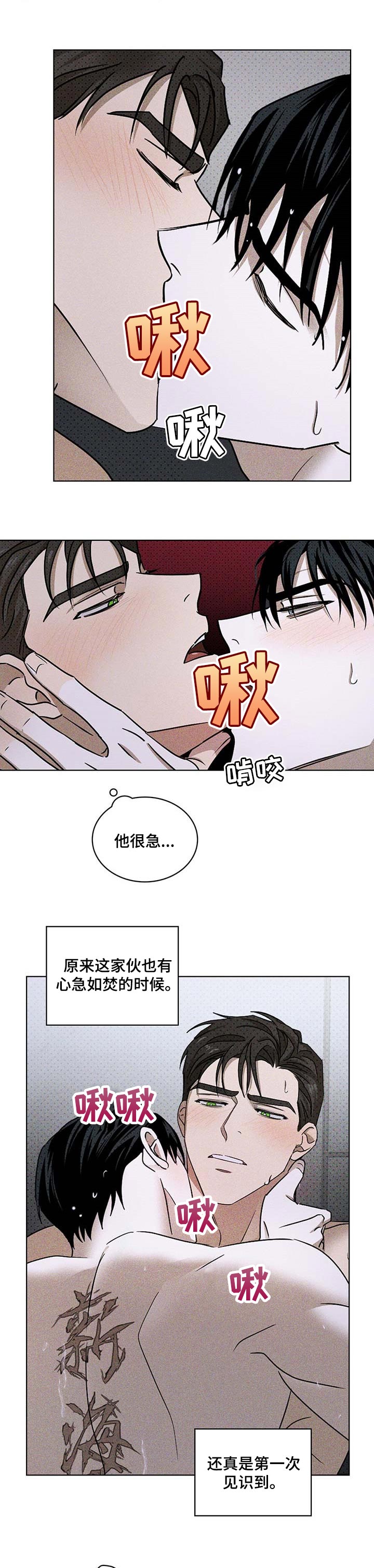第60章：现在的你很美2