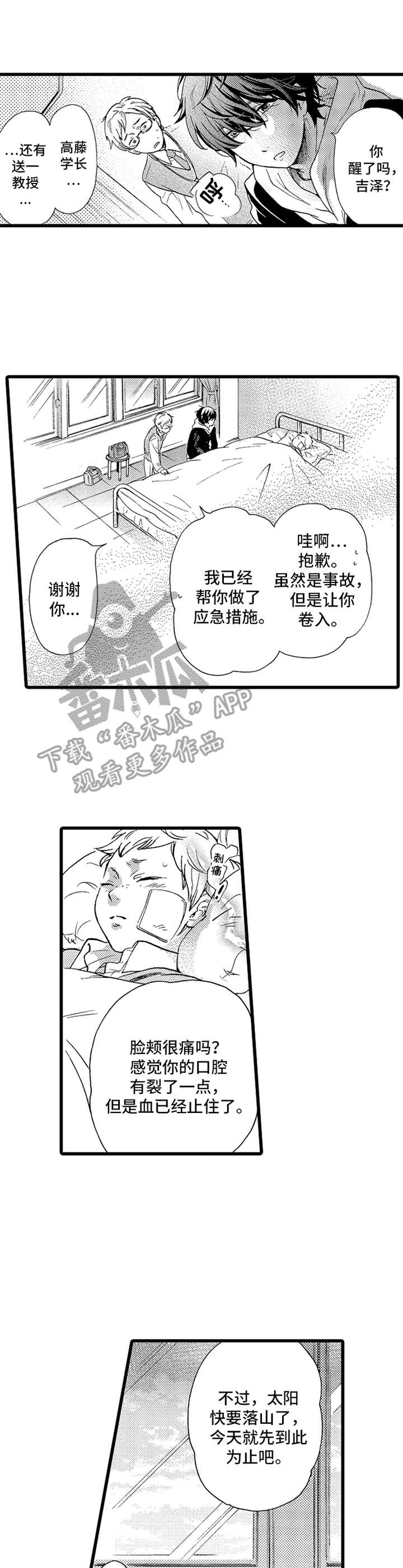 第16章：往事2