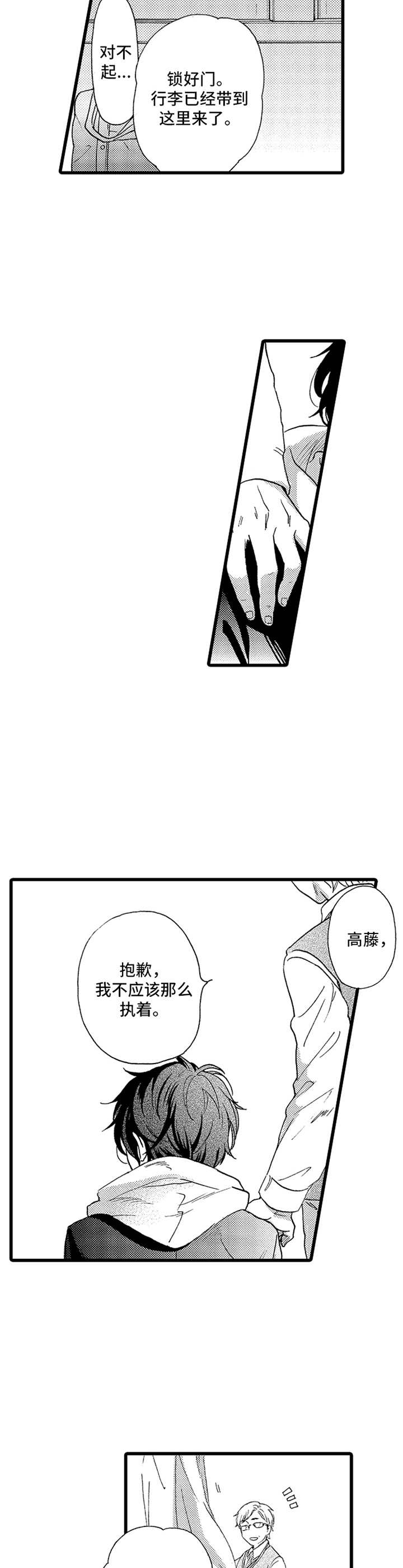 第16章：往事3