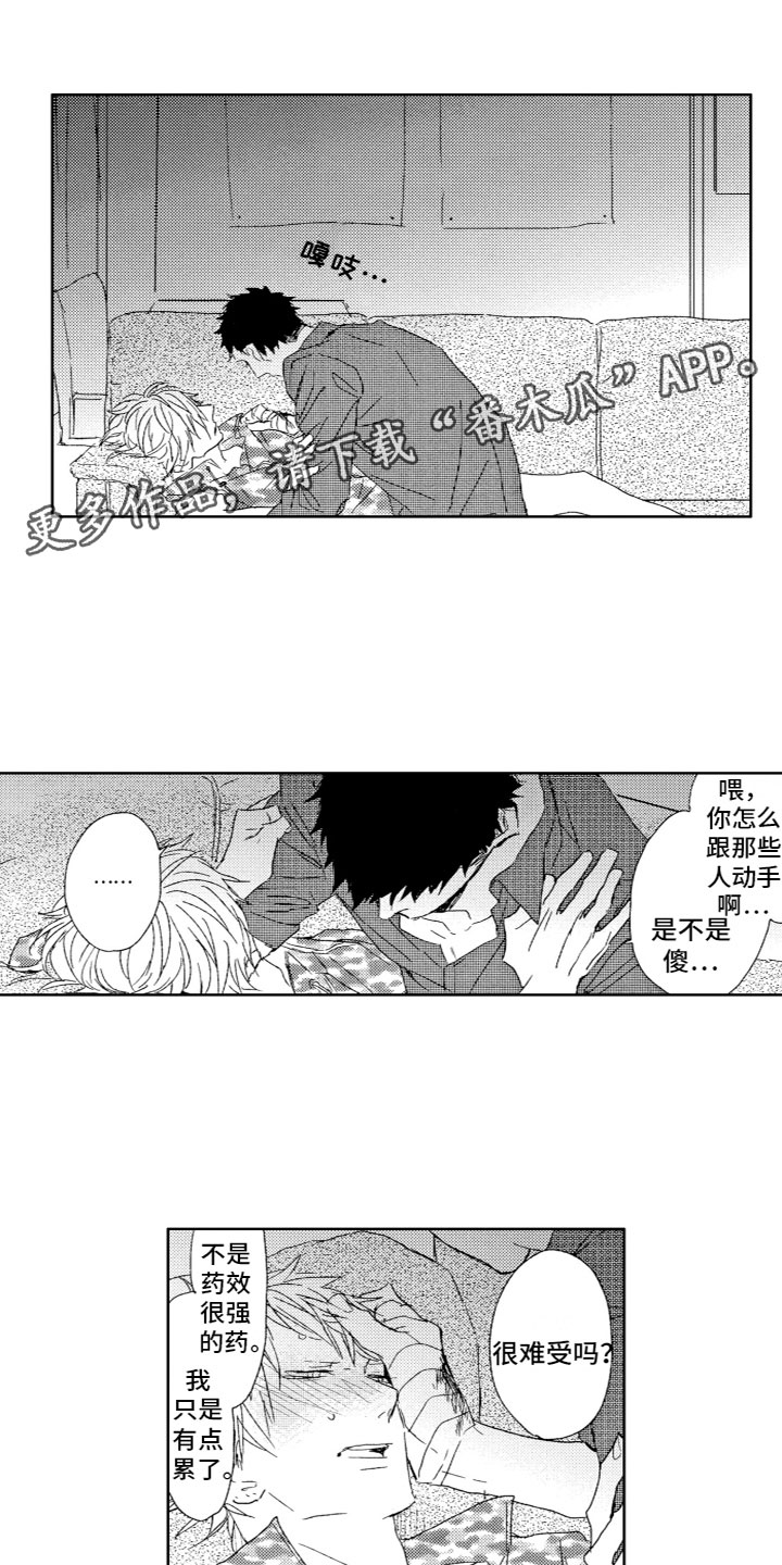 第23章：我喜欢你0