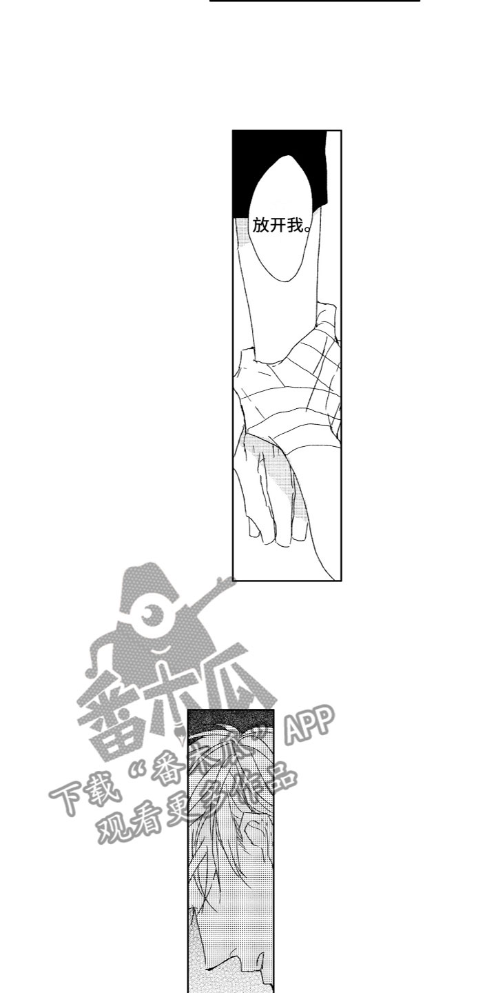 第20章：痛苦1