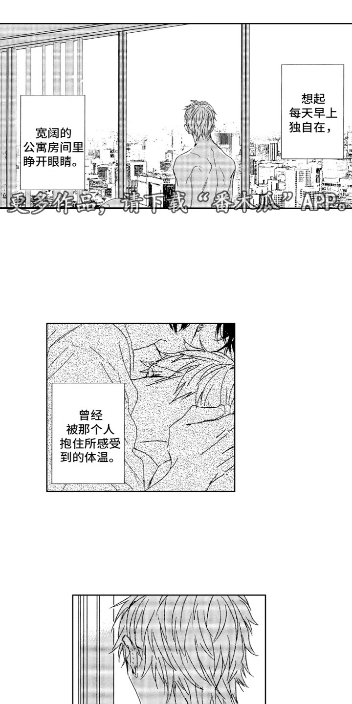第24章：温暖0