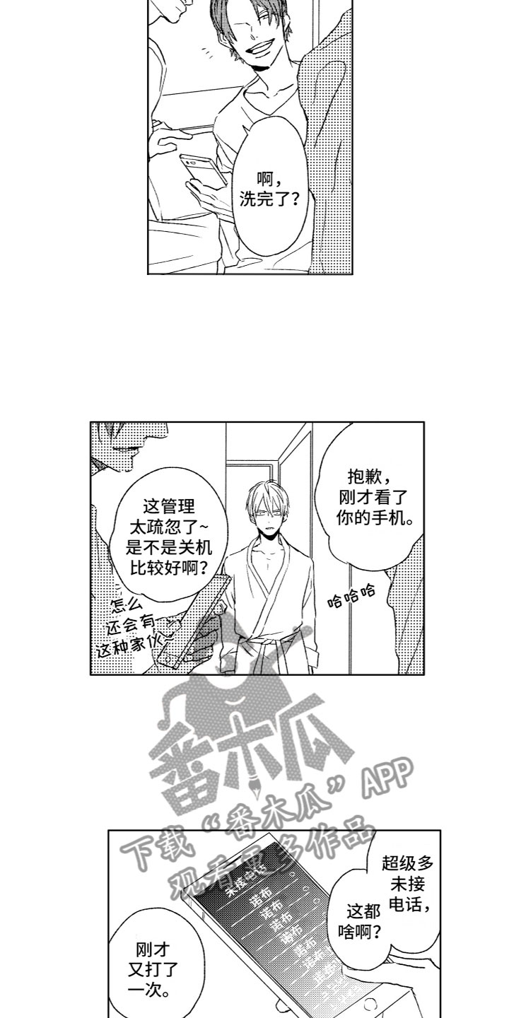 第26章：反抗1