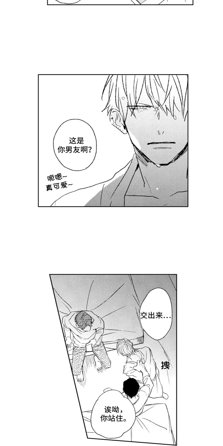 第26章：反抗2