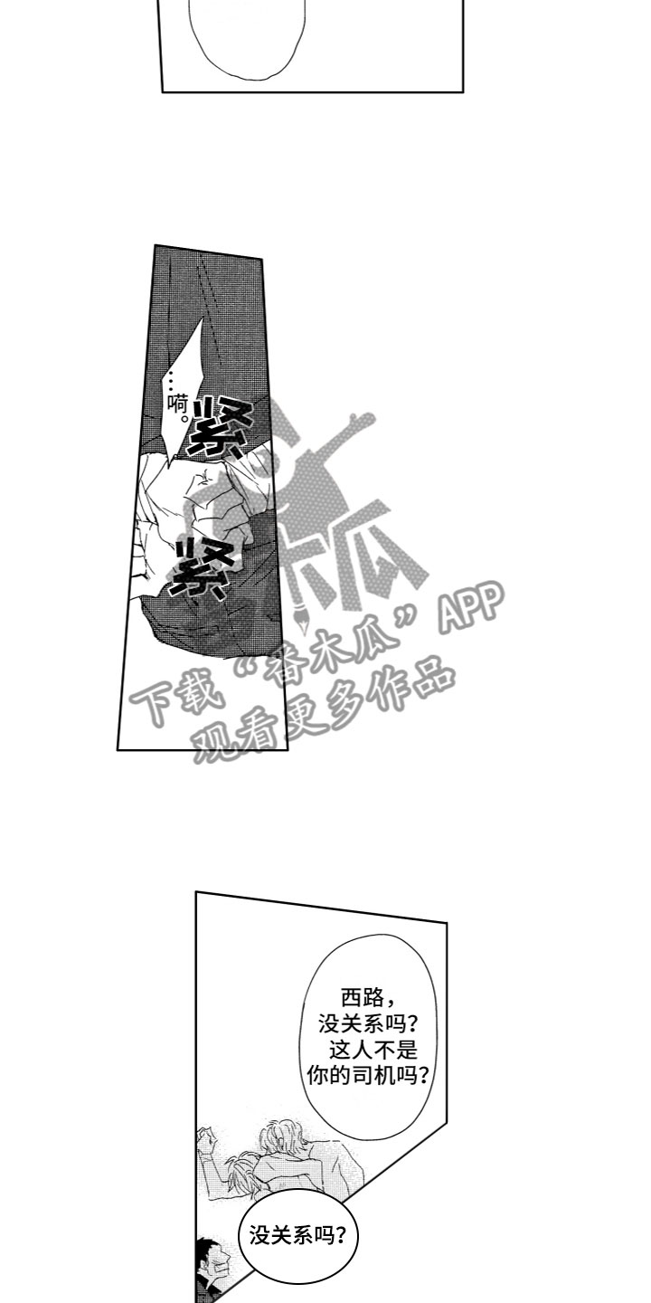 第10章：自嘲4