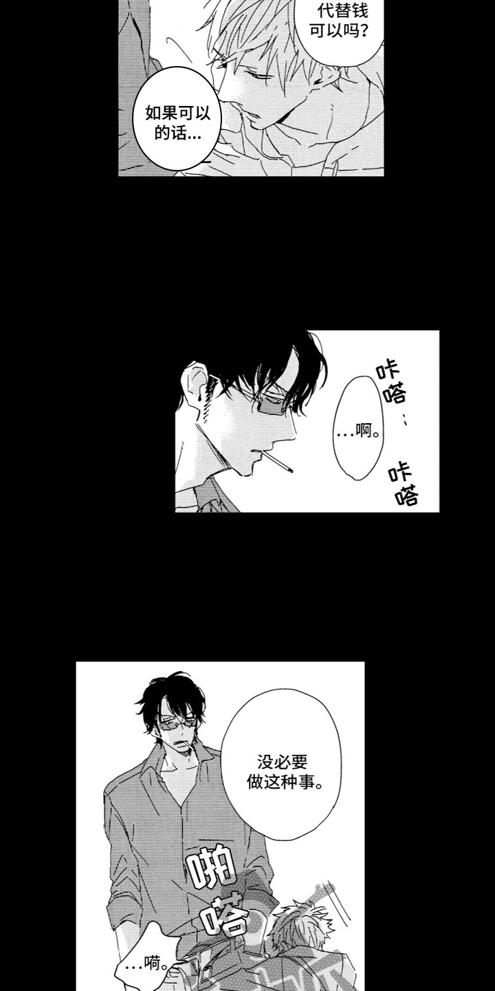 第12章：收留4