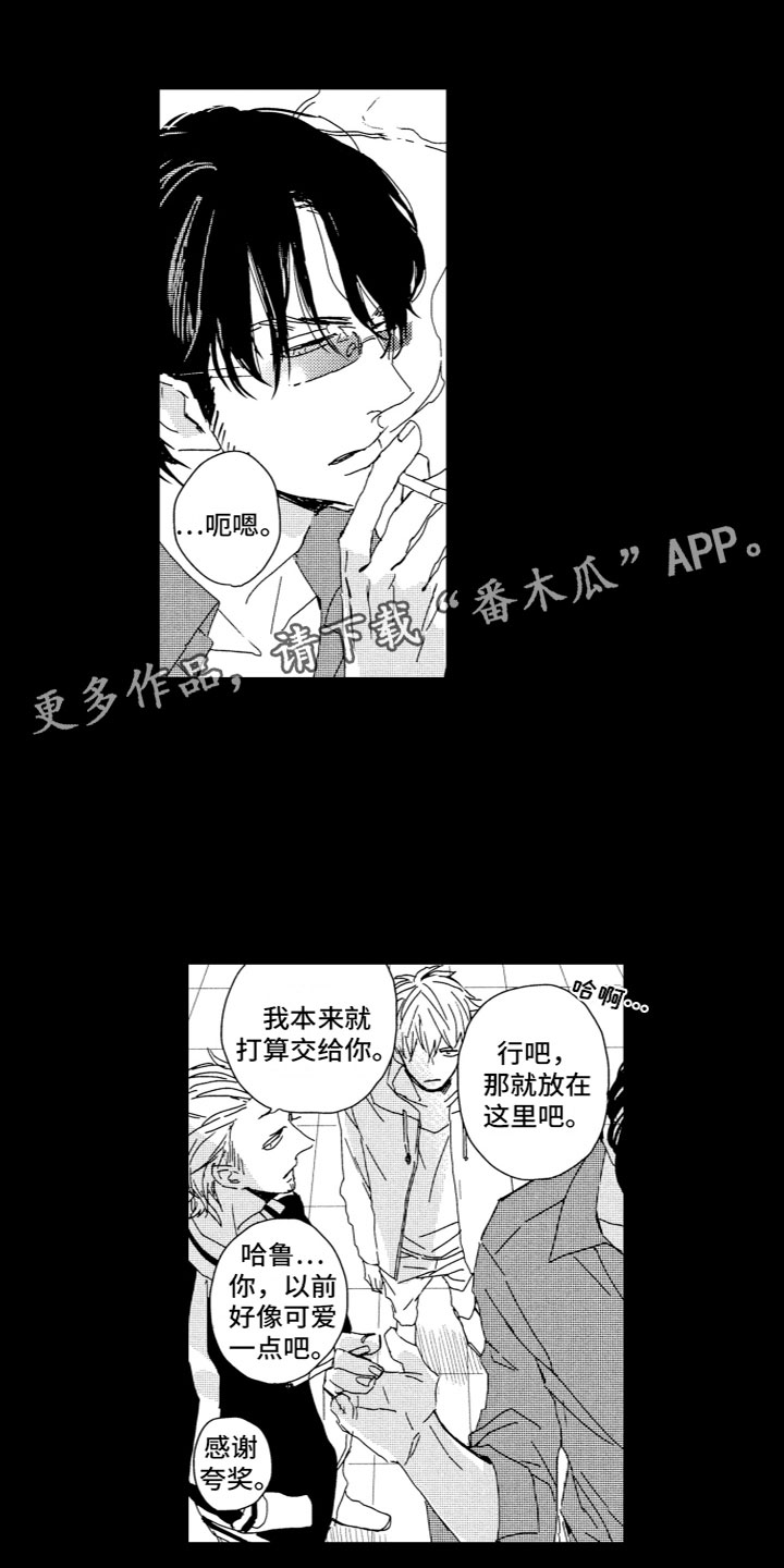 第12章：收留0
