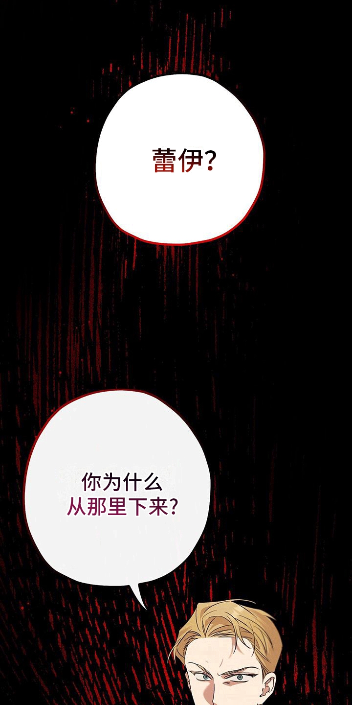 城堡里没有公主漫画,第11章：不识字1图