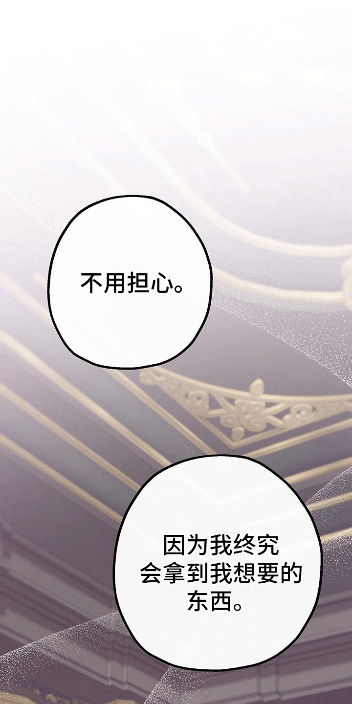 城堡里没有公主漫画,第17章：惯例1图