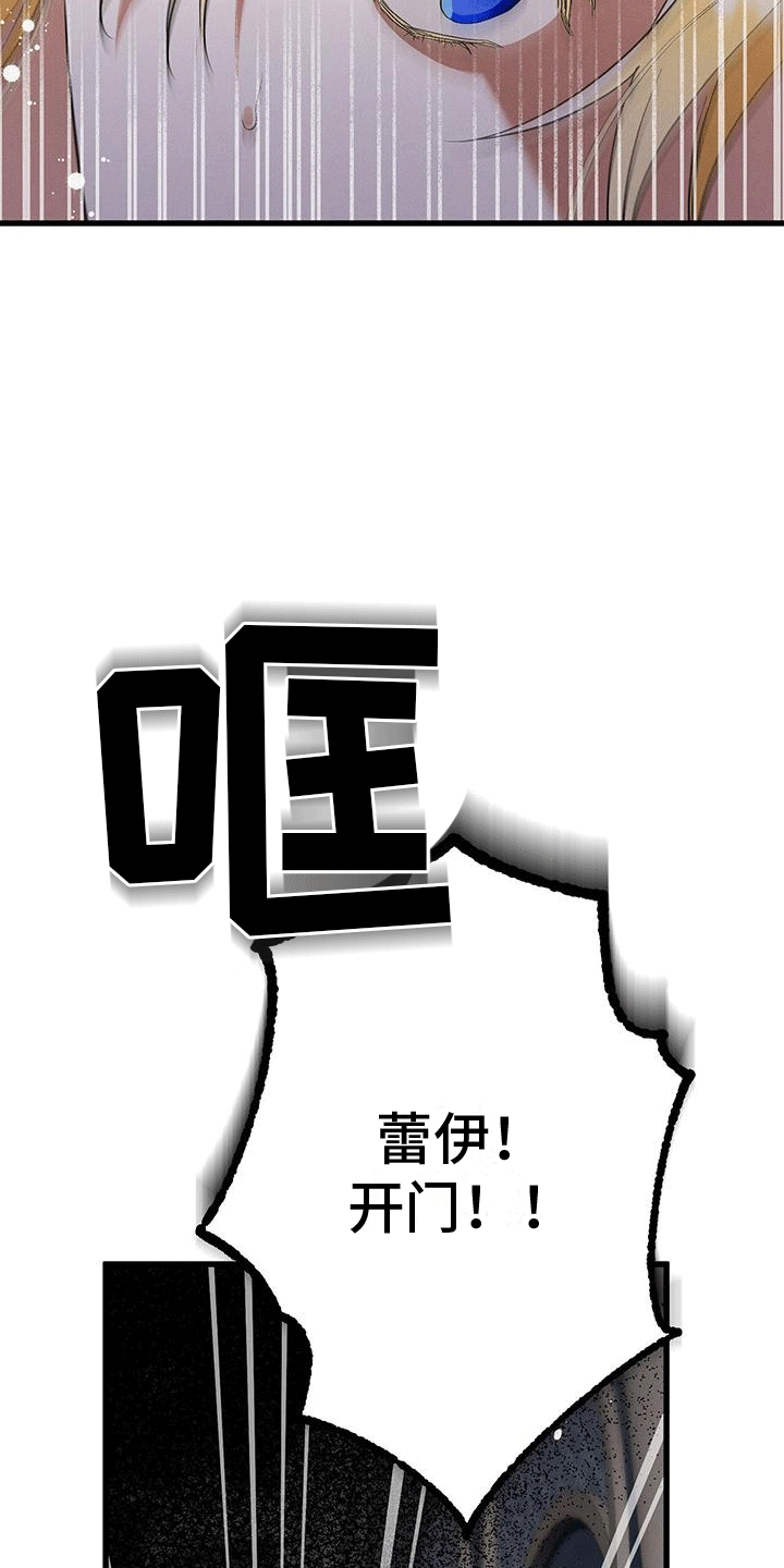 城堡里的王子漫画,第19章：撺掇4图