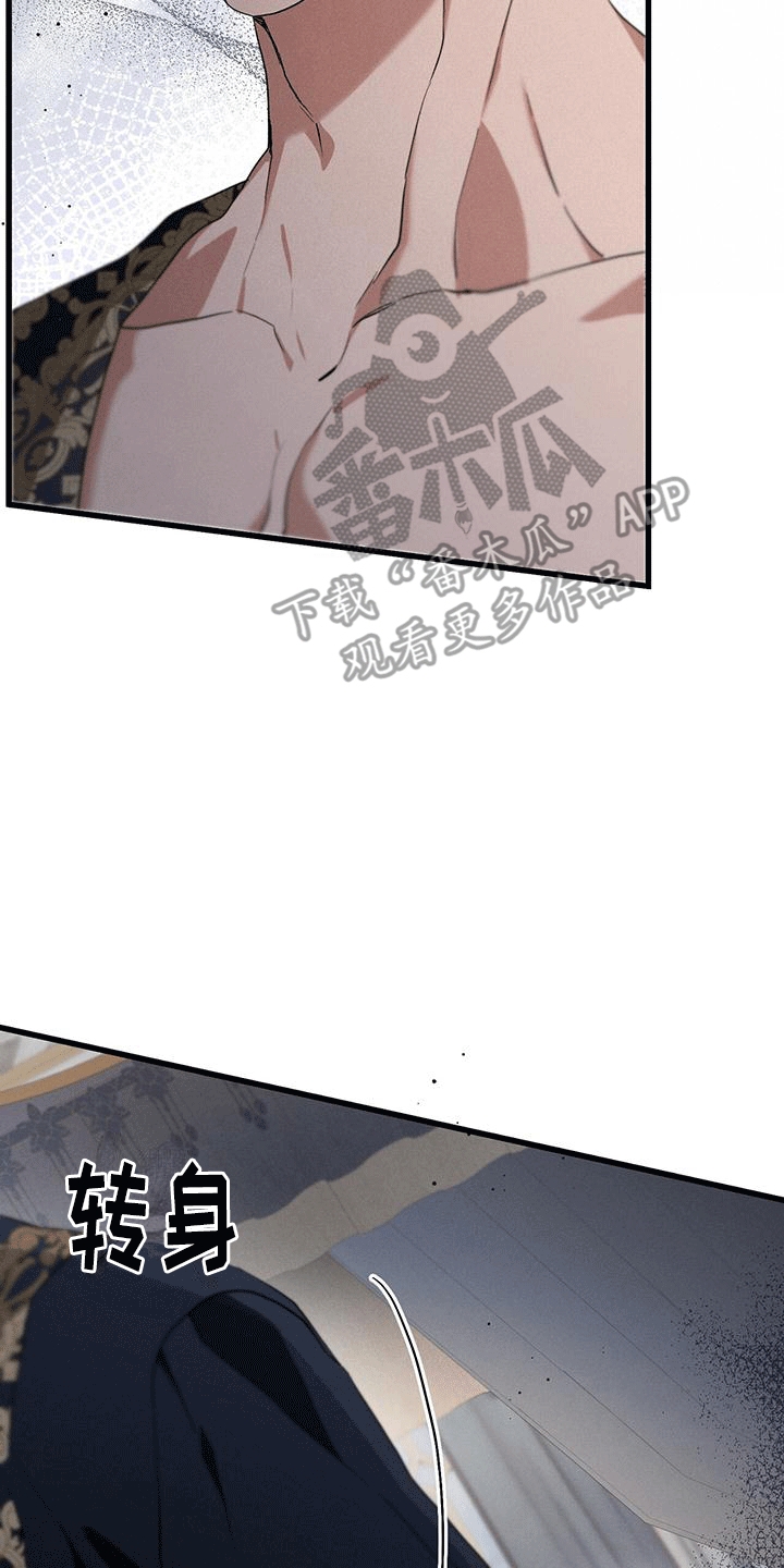 城堡里的猫歌曲漫画,第24章：吃醋5图