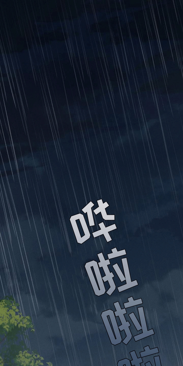 城堡里的野兽解说漫画,第1章：赶路1图
