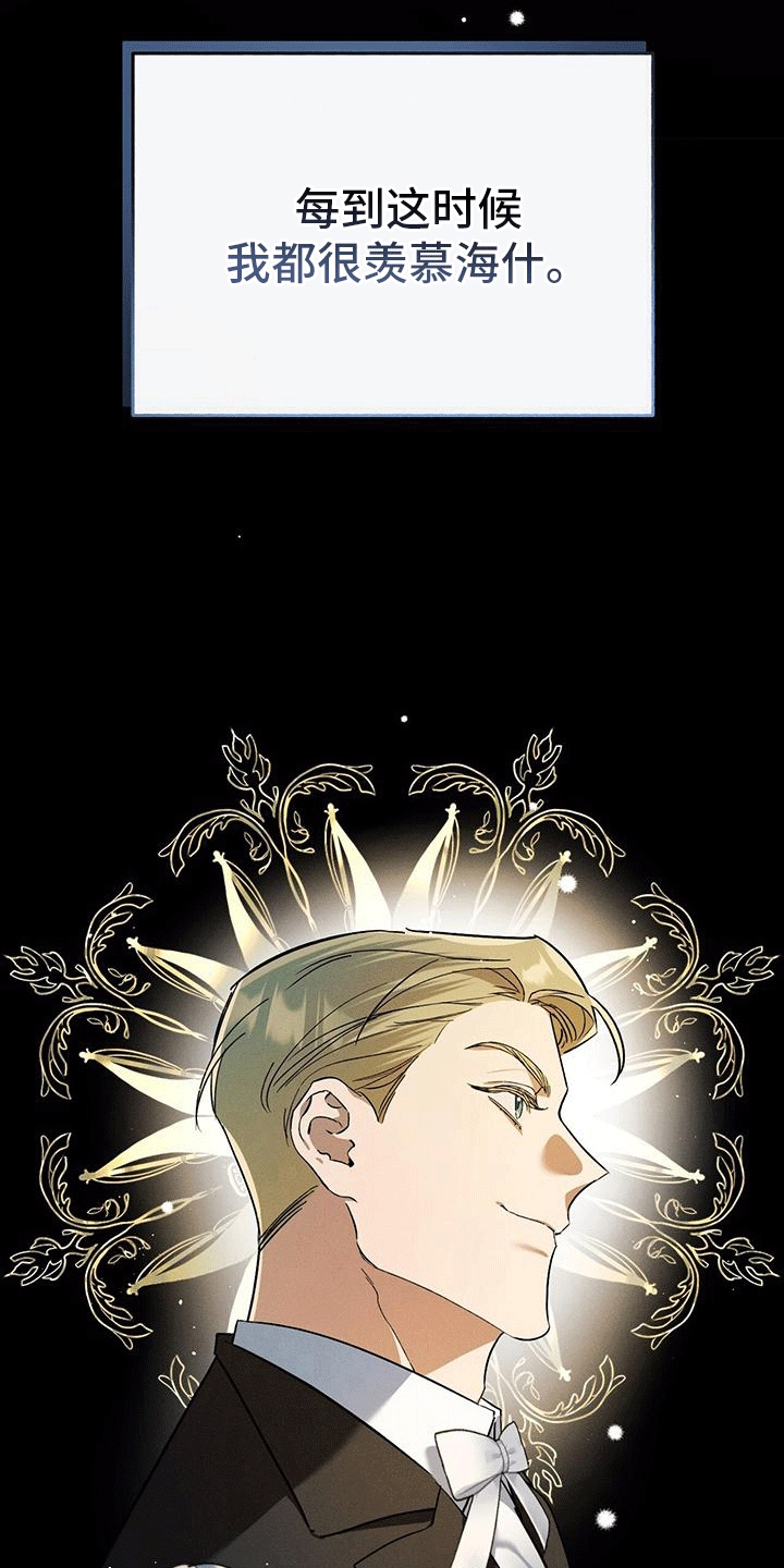 城堡里没有公主漫画,第6章：德拉3图
